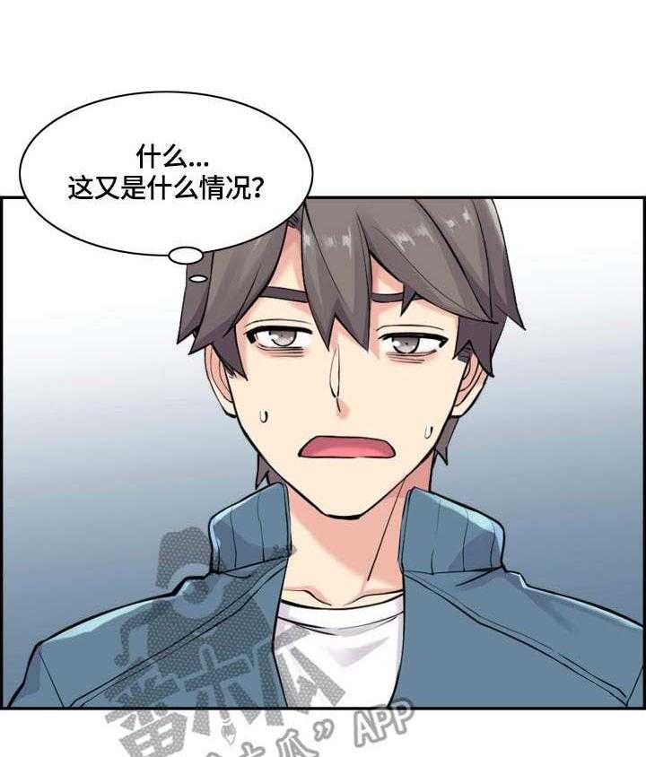 《理想舍友》第17话 17_跑走 第10页