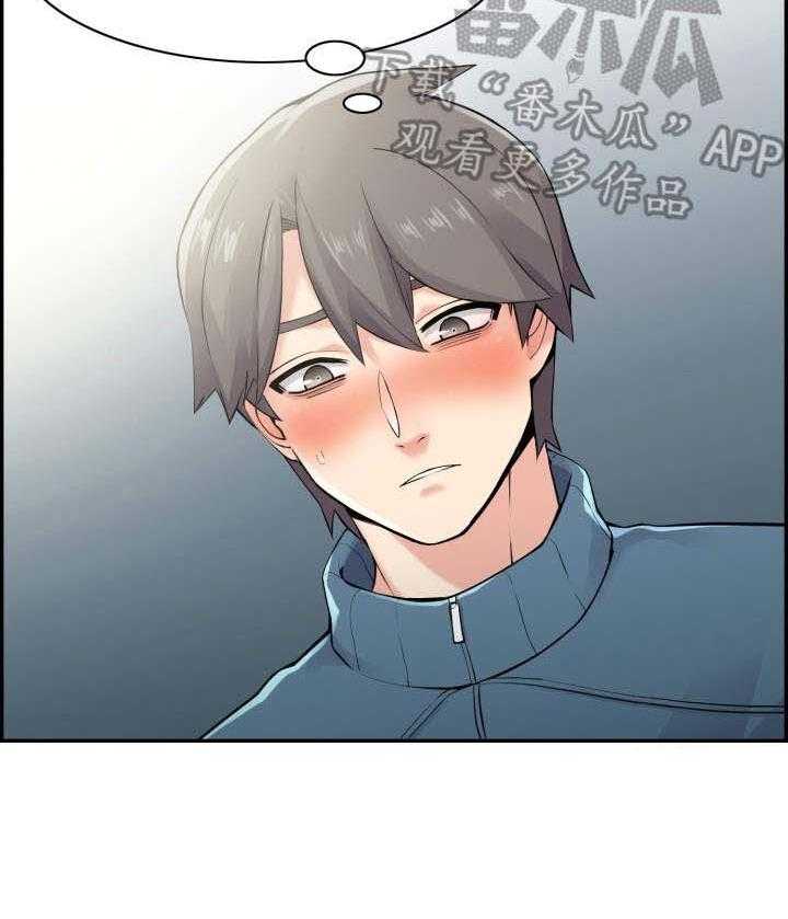 《理想舍友》第17话 17_跑走 第14页