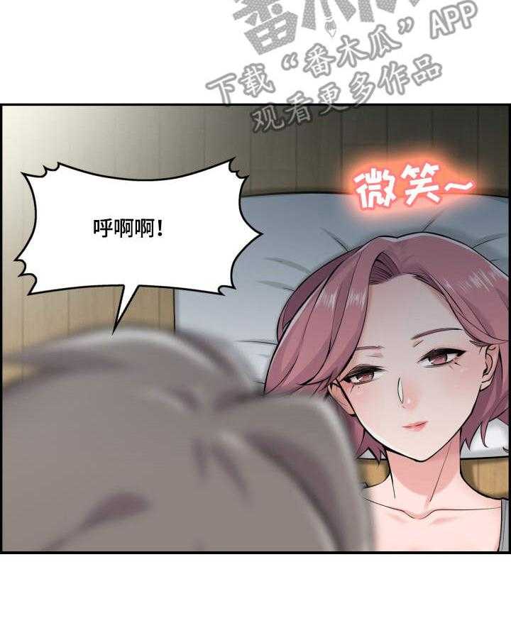 《理想舍友》第17话 17_跑走 第17页