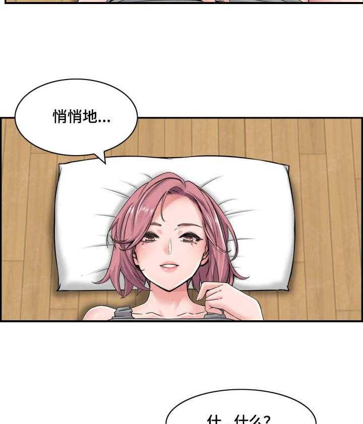 《理想舍友》第17话 17_跑走 第19页