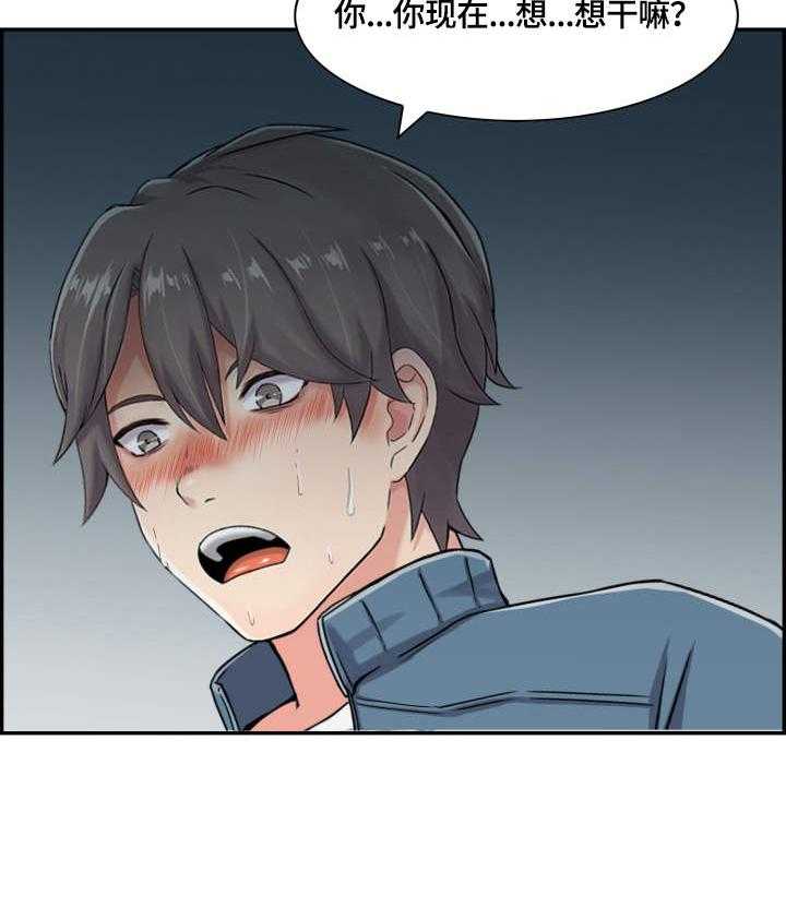 《理想舍友》第17话 17_跑走 第21页