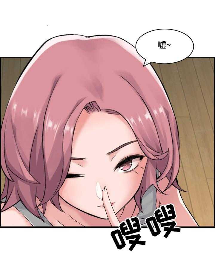 《理想舍友》第17话 17_跑走 第22页