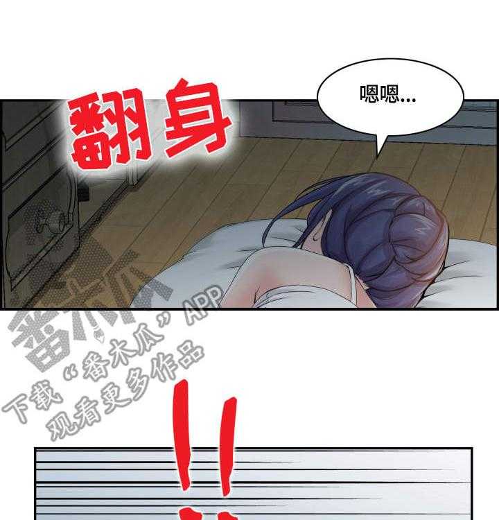《理想舍友》第17话 17_跑走 第24页