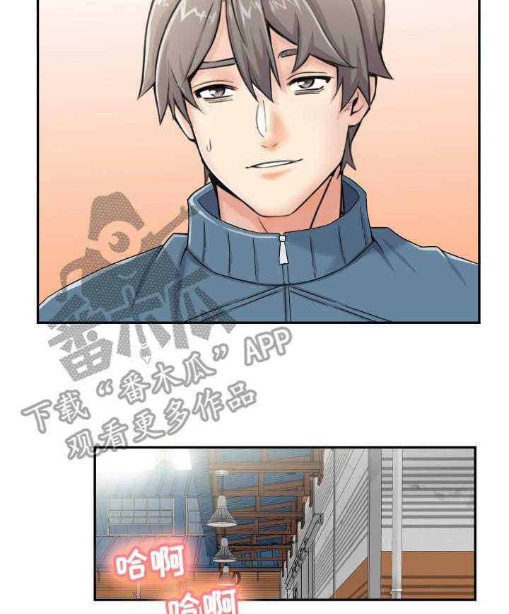 《理想舍友》第17话 17_跑走 第3页