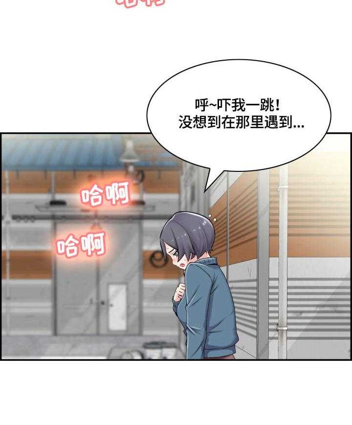 《理想舍友》第17话 17_跑走 第4页