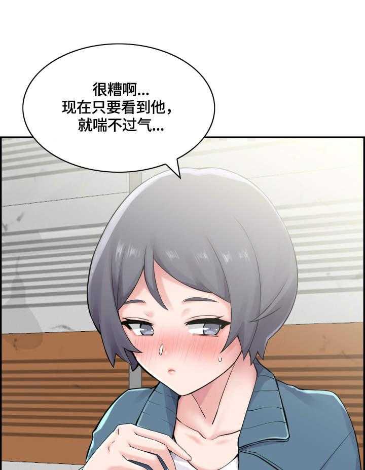 《理想舍友》第17话 17_跑走 第5页