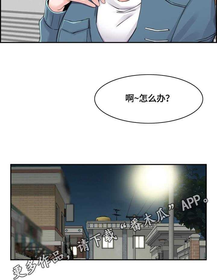 《理想舍友》第17话 17_跑走 第6页