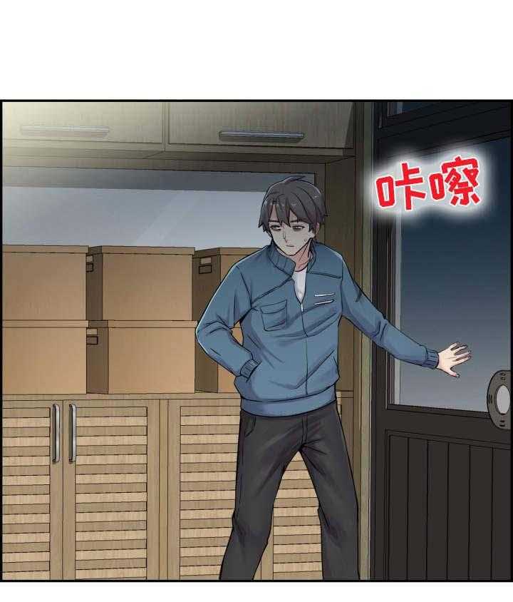 《理想舍友》第17话 17_跑走 第9页