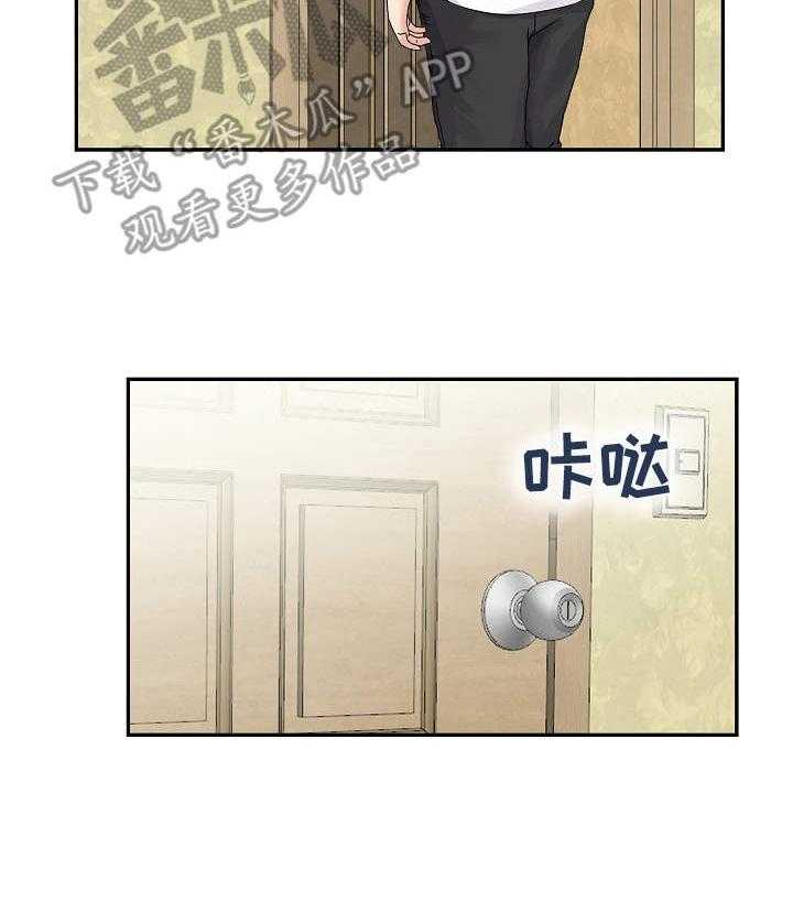 《理想舍友》第15话 15_搭话 第12页