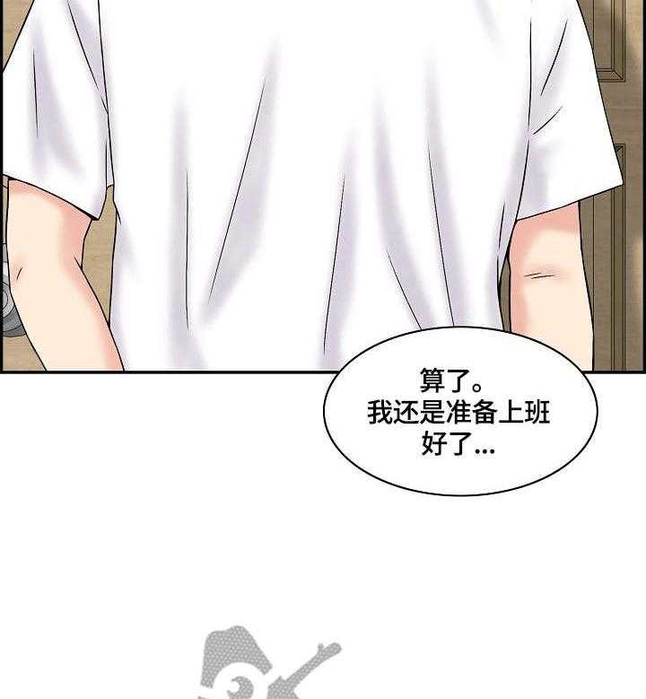 《理想舍友》第15话 15_搭话 第15页