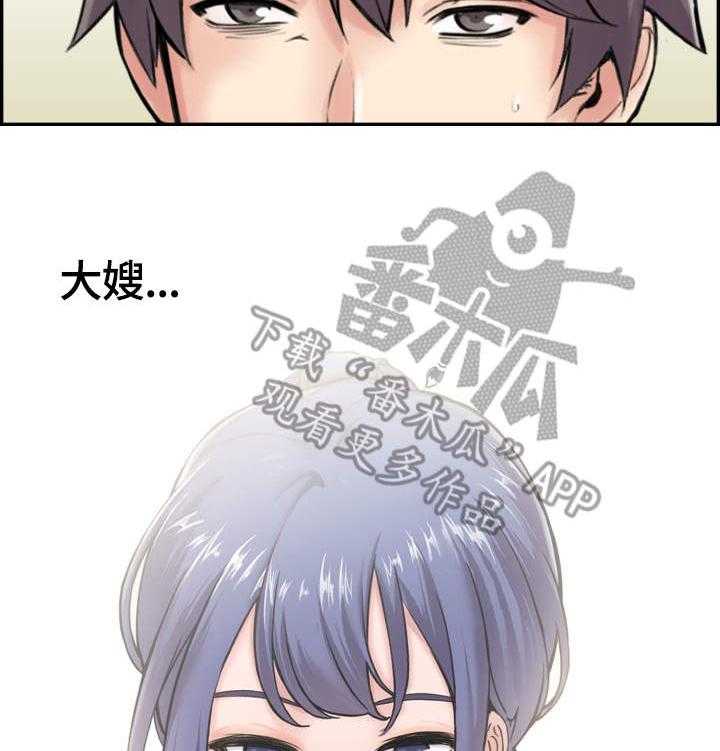 《理想舍友》第15话 15_搭话 第3页