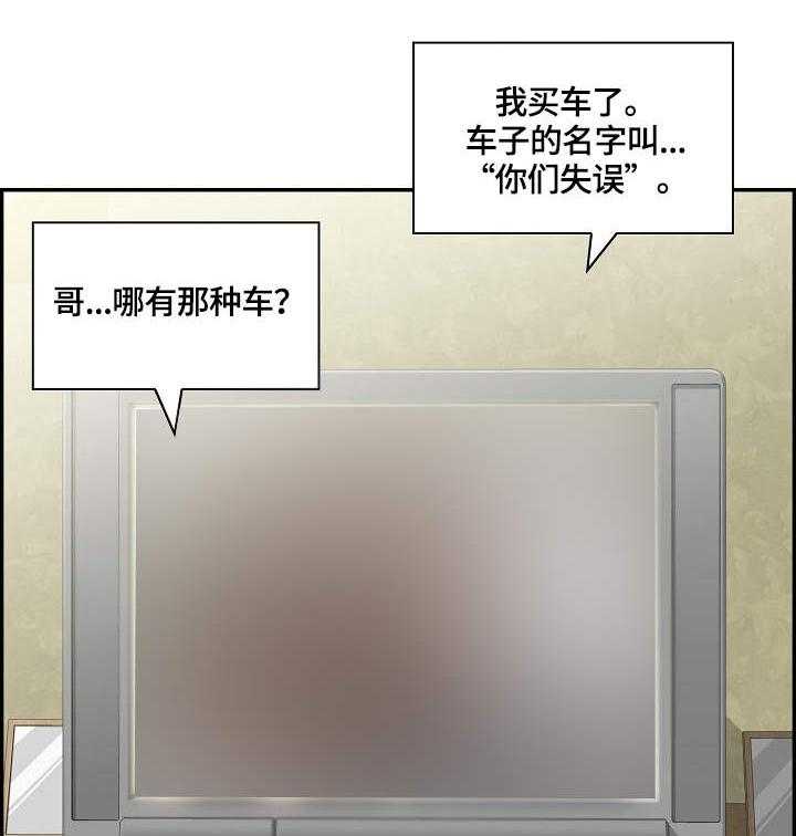 《理想舍友》第15话 15_搭话 第6页