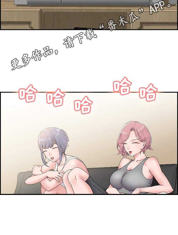 《理想舍友》第15话 15_搭话 第7页