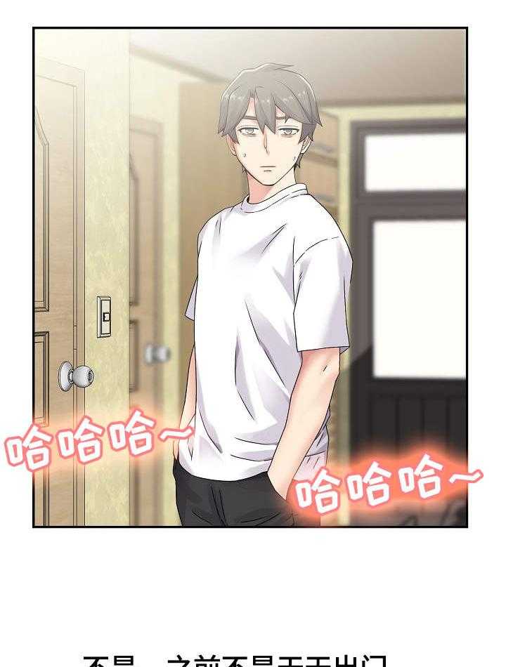 《理想舍友》第15话 15_搭话 第8页
