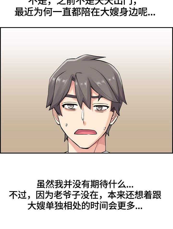 《理想舍友》第15话 15_搭话 第9页