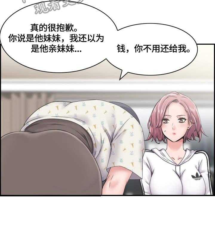 《理想舍友》第14话 14_阻止 第10页