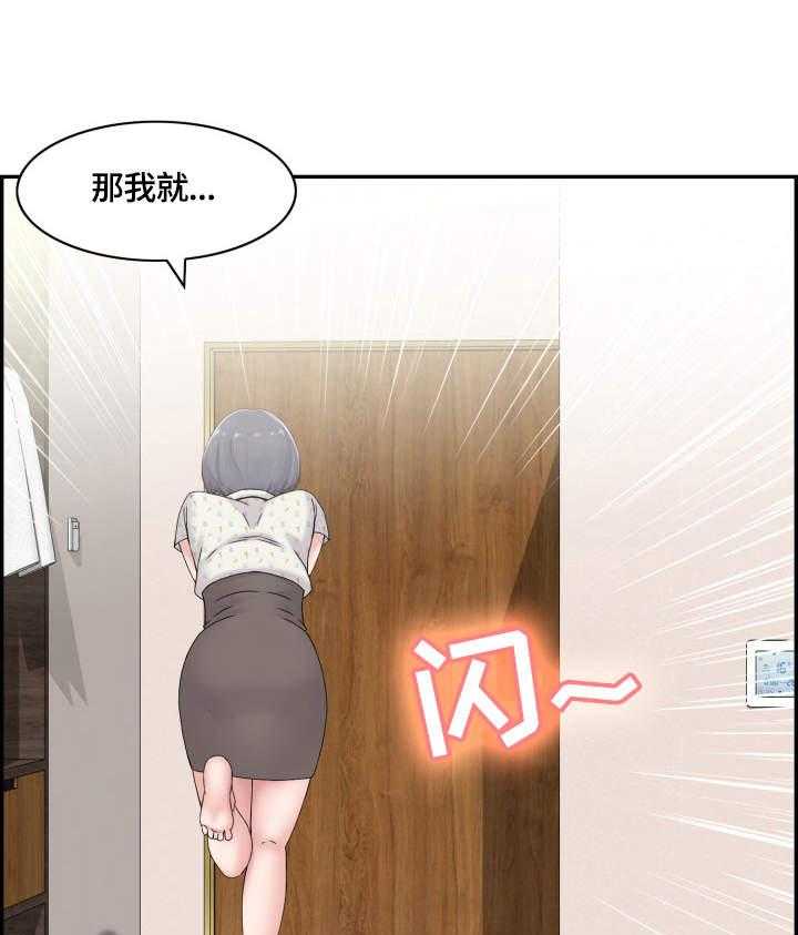 《理想舍友》第14话 14_阻止 第11页