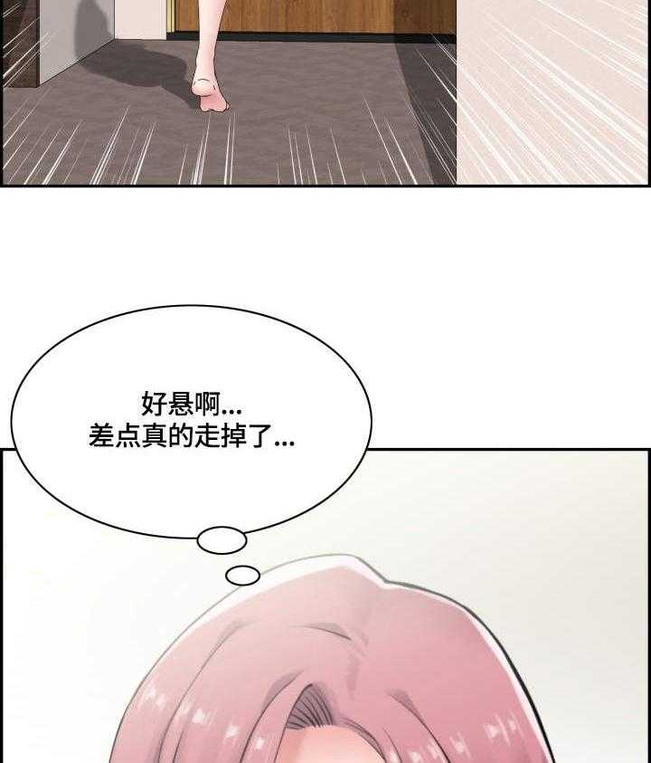 《理想舍友》第14话 14_阻止 第12页