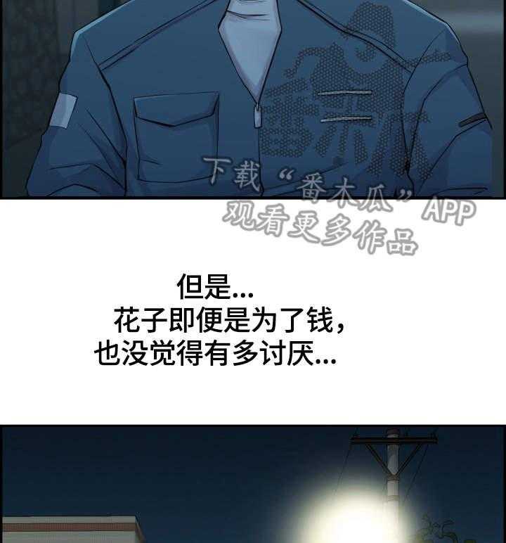 《理想舍友》第14话 14_阻止 第17页