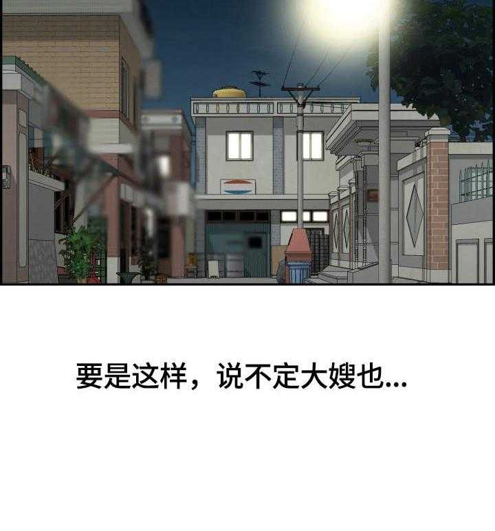 《理想舍友》第14话 14_阻止 第18页