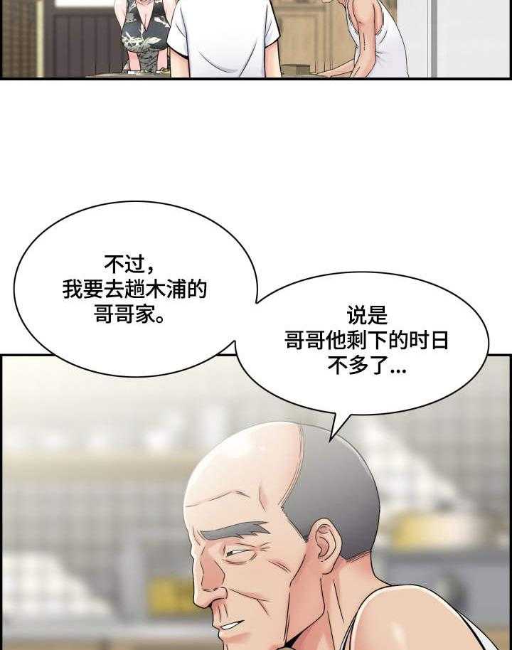 《理想舍友》第14话 14_阻止 第22页