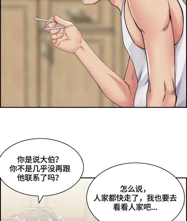 《理想舍友》第14话 14_阻止 第23页