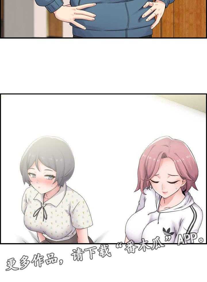 《理想舍友》第14话 14_阻止 第3页