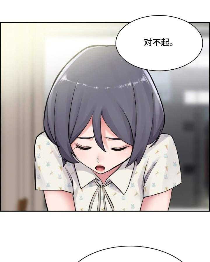《理想舍友》第14话 14_阻止 第4页