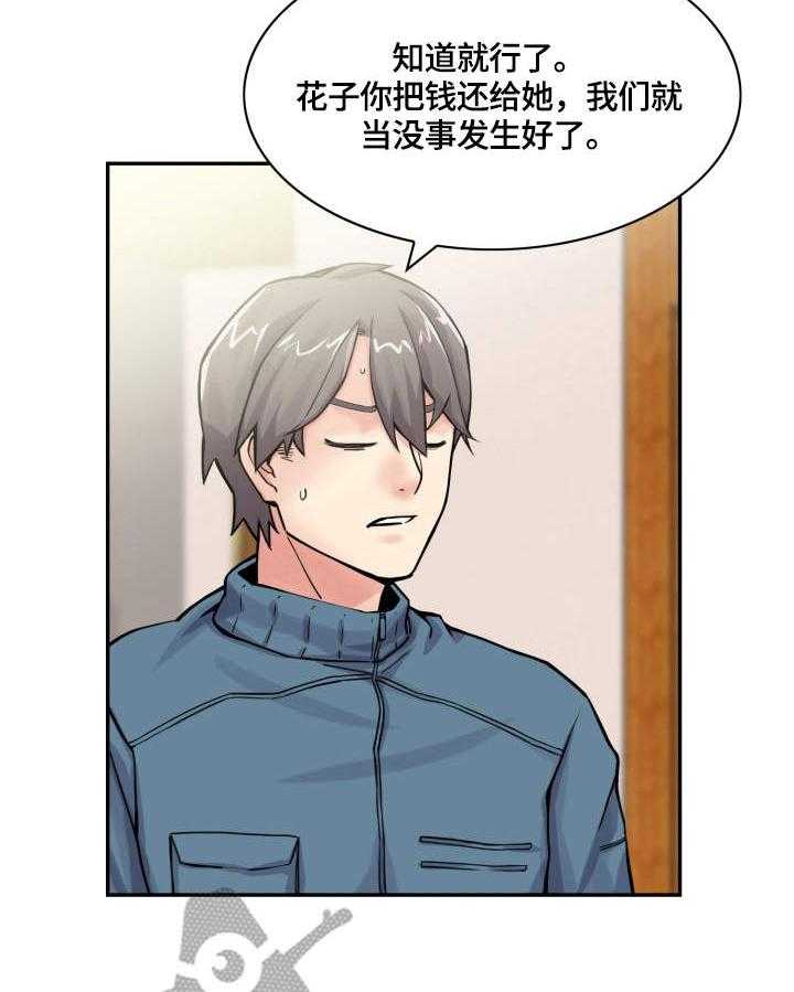 《理想舍友》第14话 14_阻止 第5页