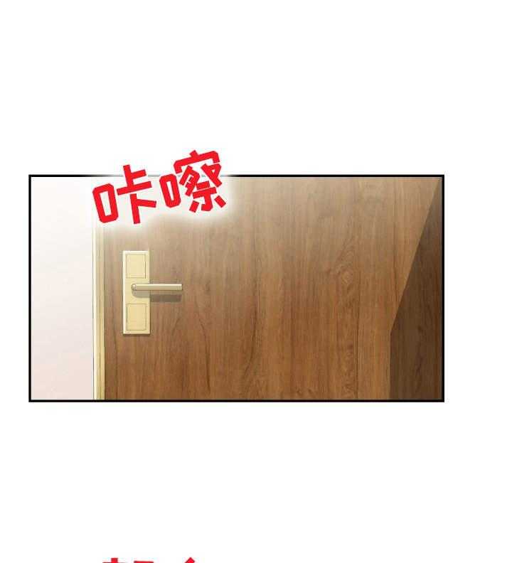 《理想舍友》第14话 14_阻止 第8页
