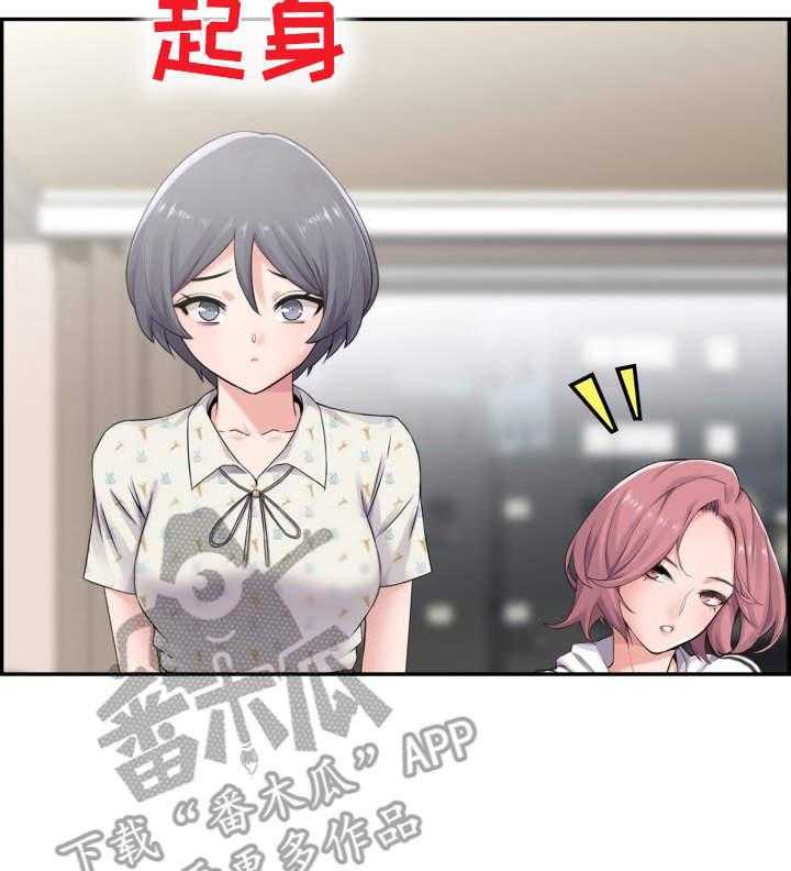 《理想舍友》第14话 14_阻止 第9页