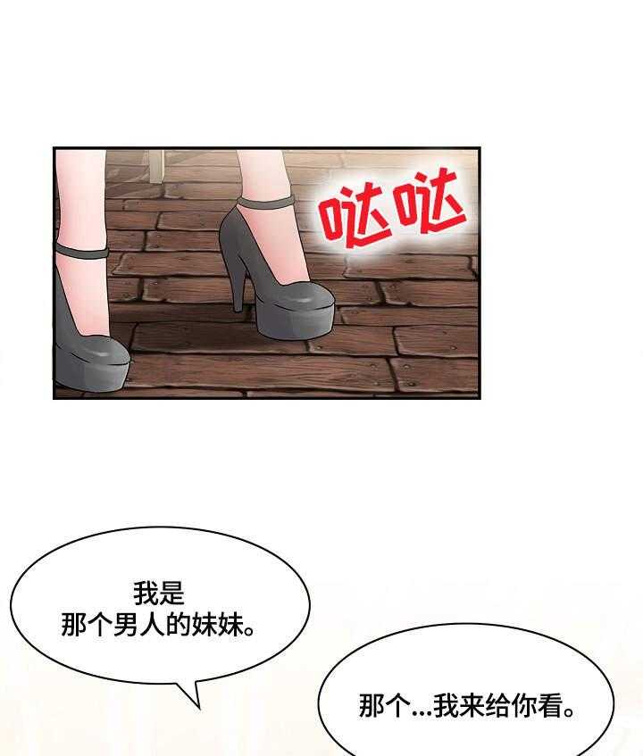 《理想舍友》第12话 12_荒唐 第10页