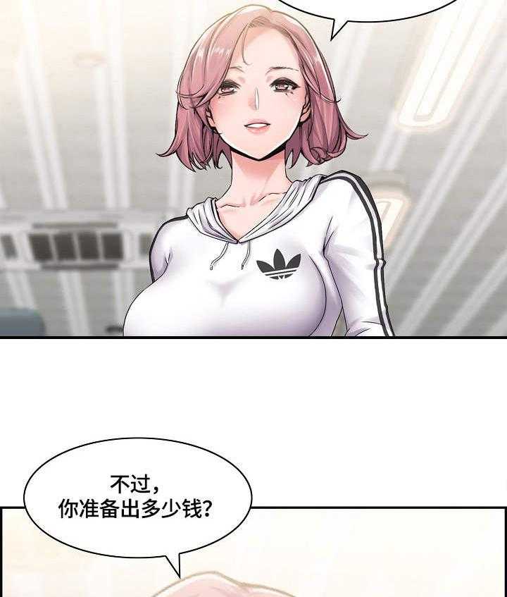 《理想舍友》第12话 12_荒唐 第11页