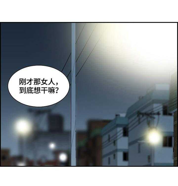 《理想舍友》第12话 12_荒唐 第14页