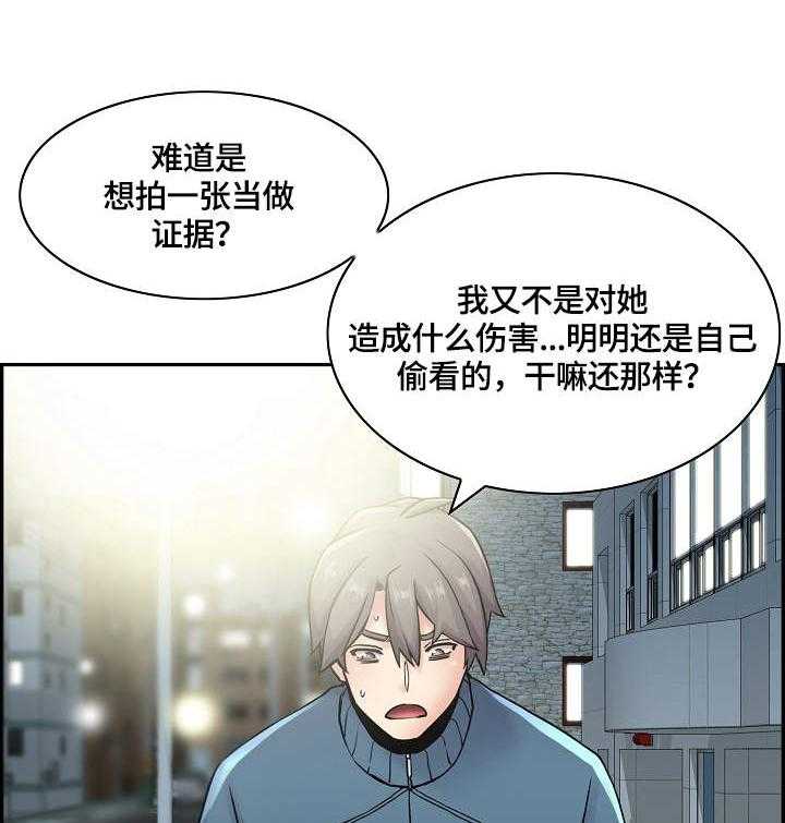 《理想舍友》第12话 12_荒唐 第15页