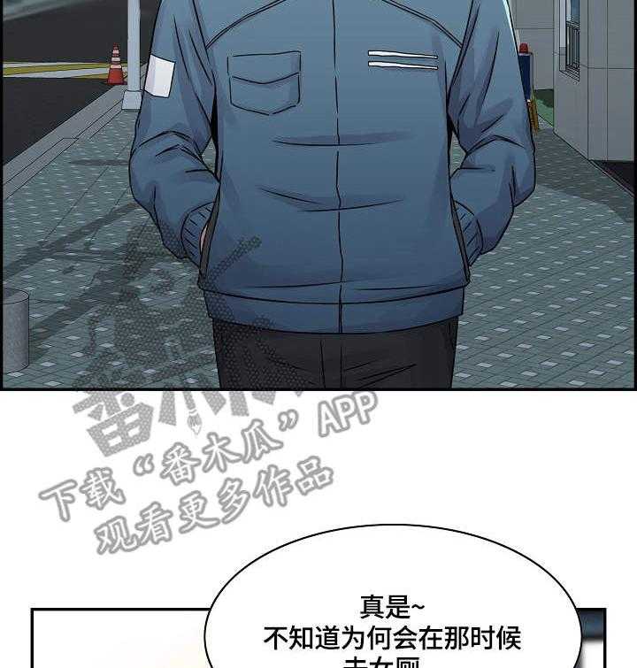 《理想舍友》第12话 12_荒唐 第16页