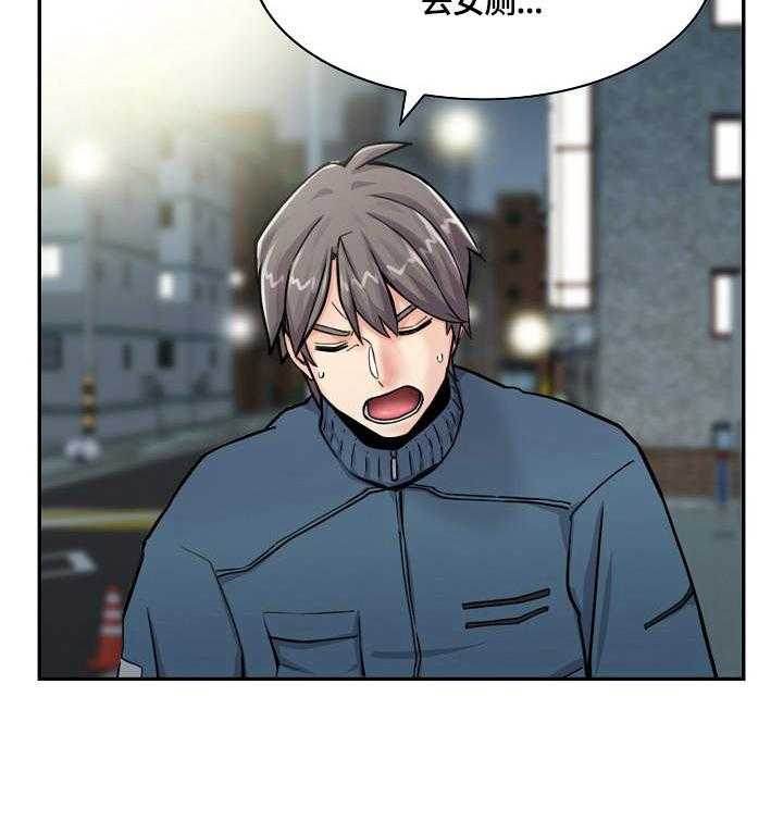 《理想舍友》第12话 12_荒唐 第17页