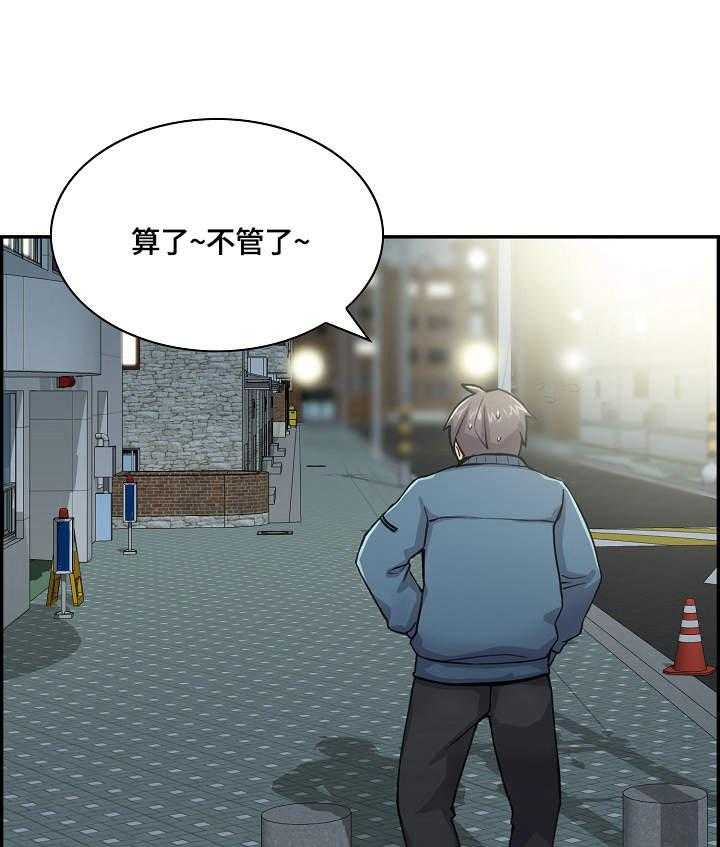 《理想舍友》第12话 12_荒唐 第18页