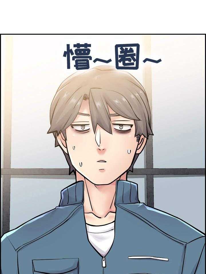 《理想舍友》第12话 12_荒唐 第1页