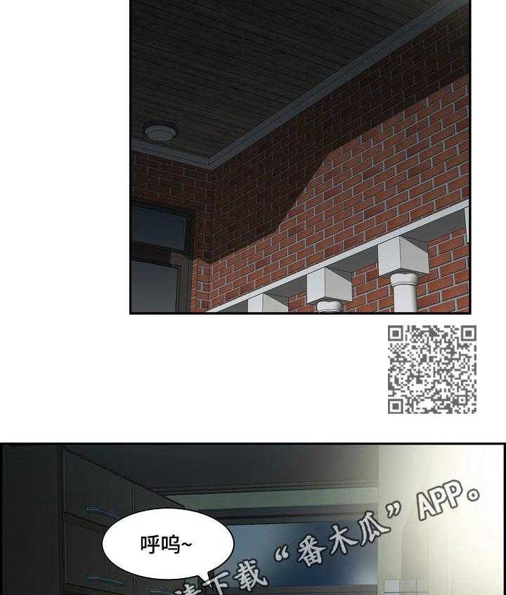 《理想舍友》第12话 12_荒唐 第20页