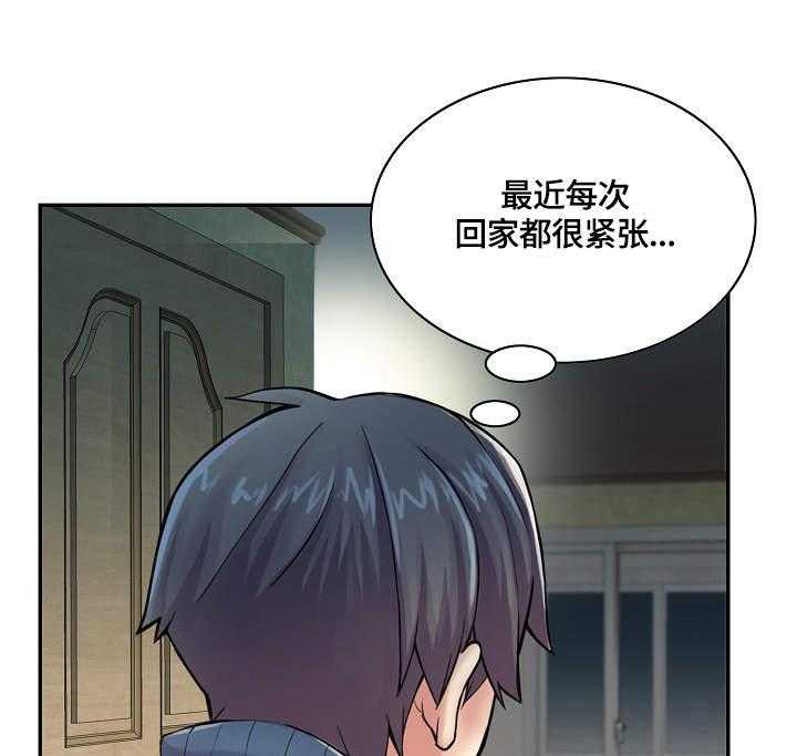 《理想舍友》第12话 12_荒唐 第22页