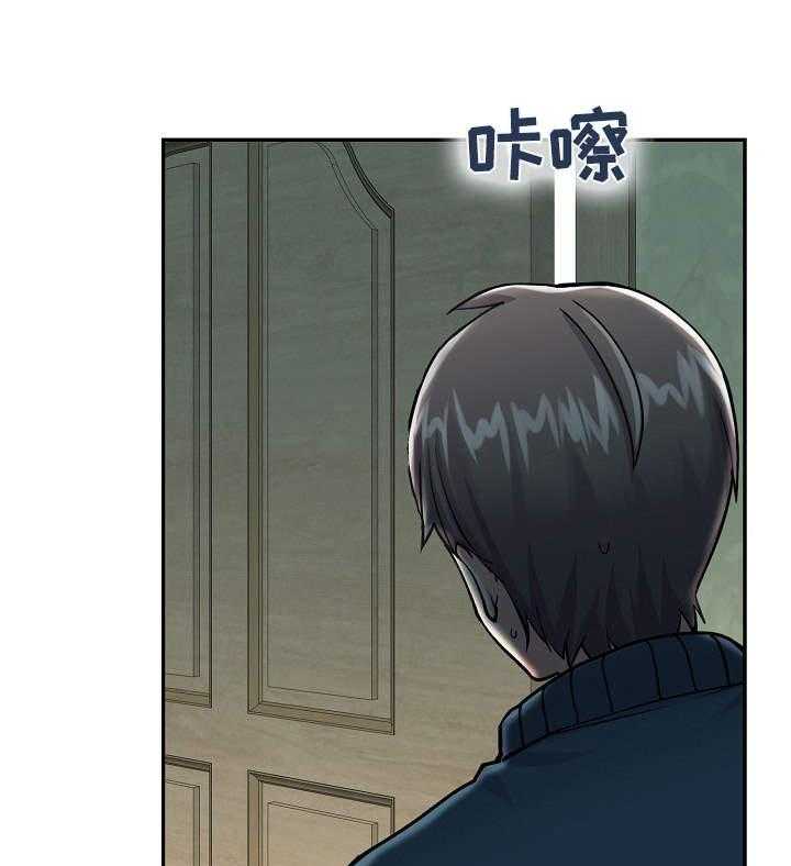 《理想舍友》第12话 12_荒唐 第25页