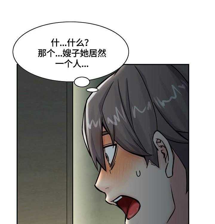 《理想舍友》第12话 12_荒唐 第28页