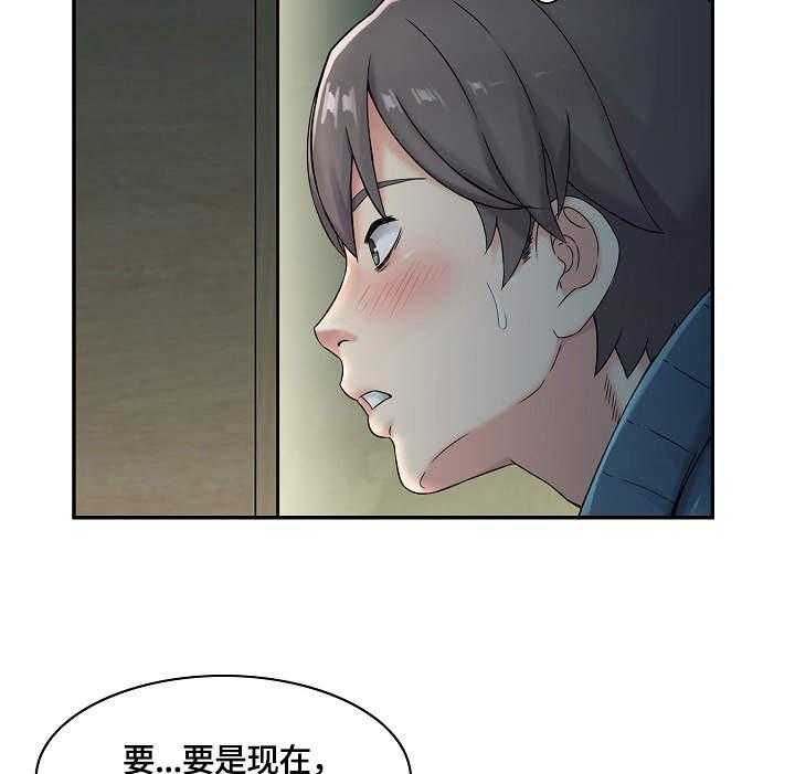 《理想舍友》第12话 12_荒唐 第30页