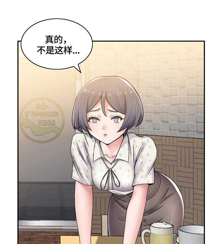 《理想舍友》第12话 12_荒唐 第6页