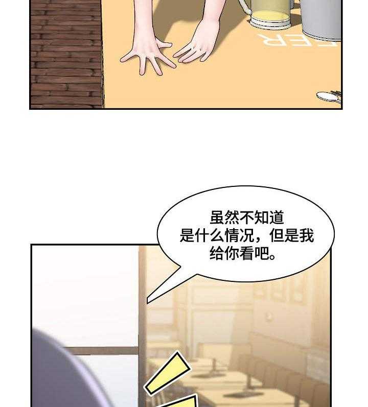 《理想舍友》第12话 12_荒唐 第7页