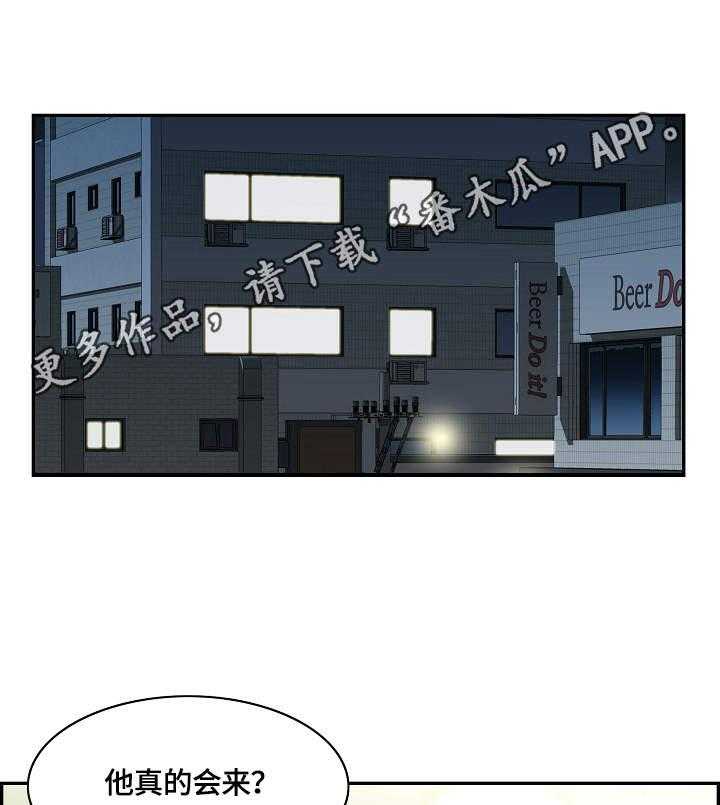 《理想舍友》第13话 13_躲起来 第10页