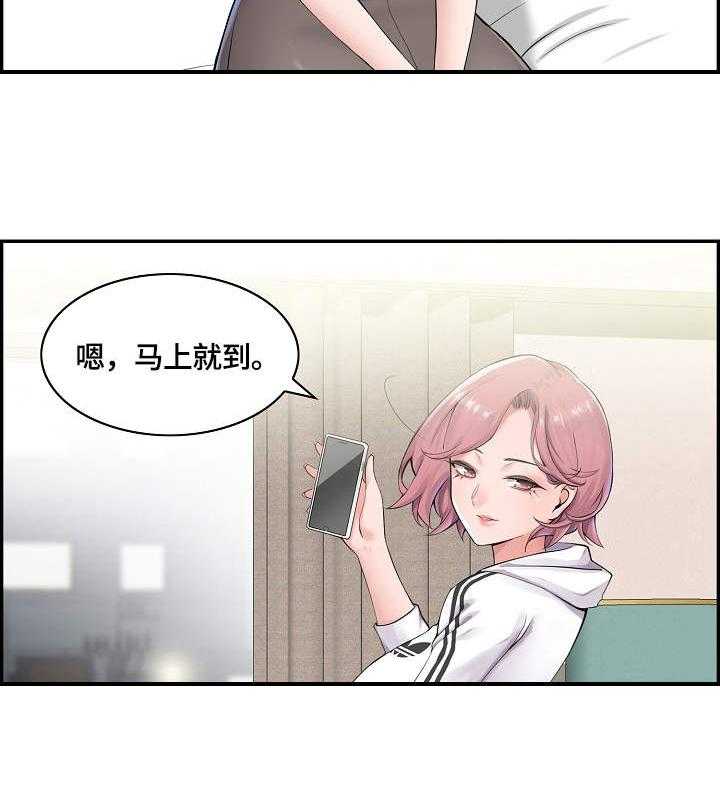 《理想舍友》第13话 13_躲起来 第12页