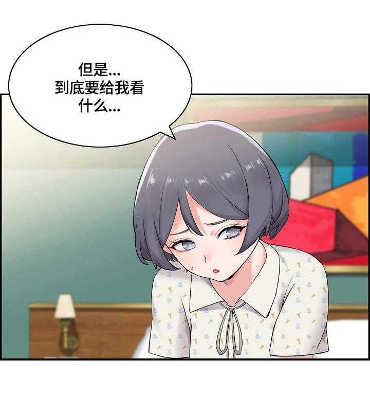 《理想舍友》第13话 13_躲起来 第13页