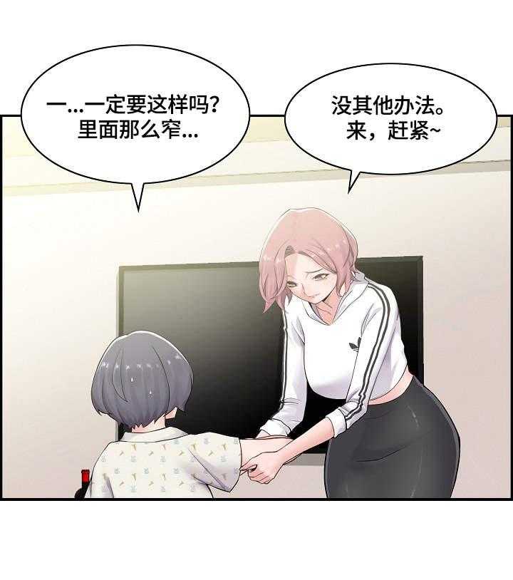 《理想舍友》第13话 13_躲起来 第16页
